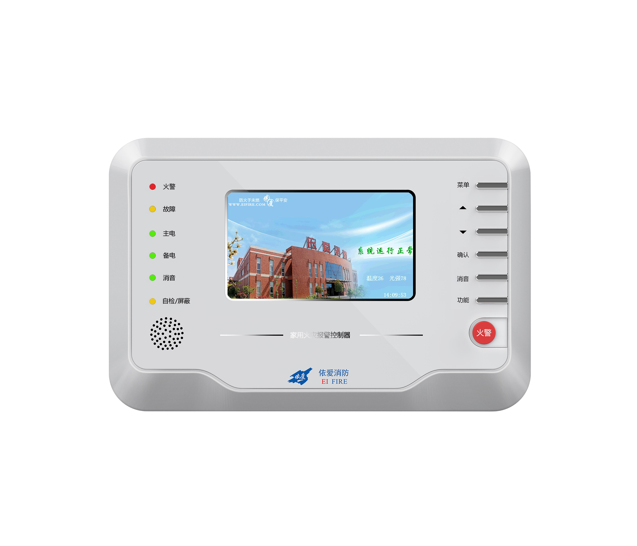 JB–QB–EI8000H型家用火災報警控制器