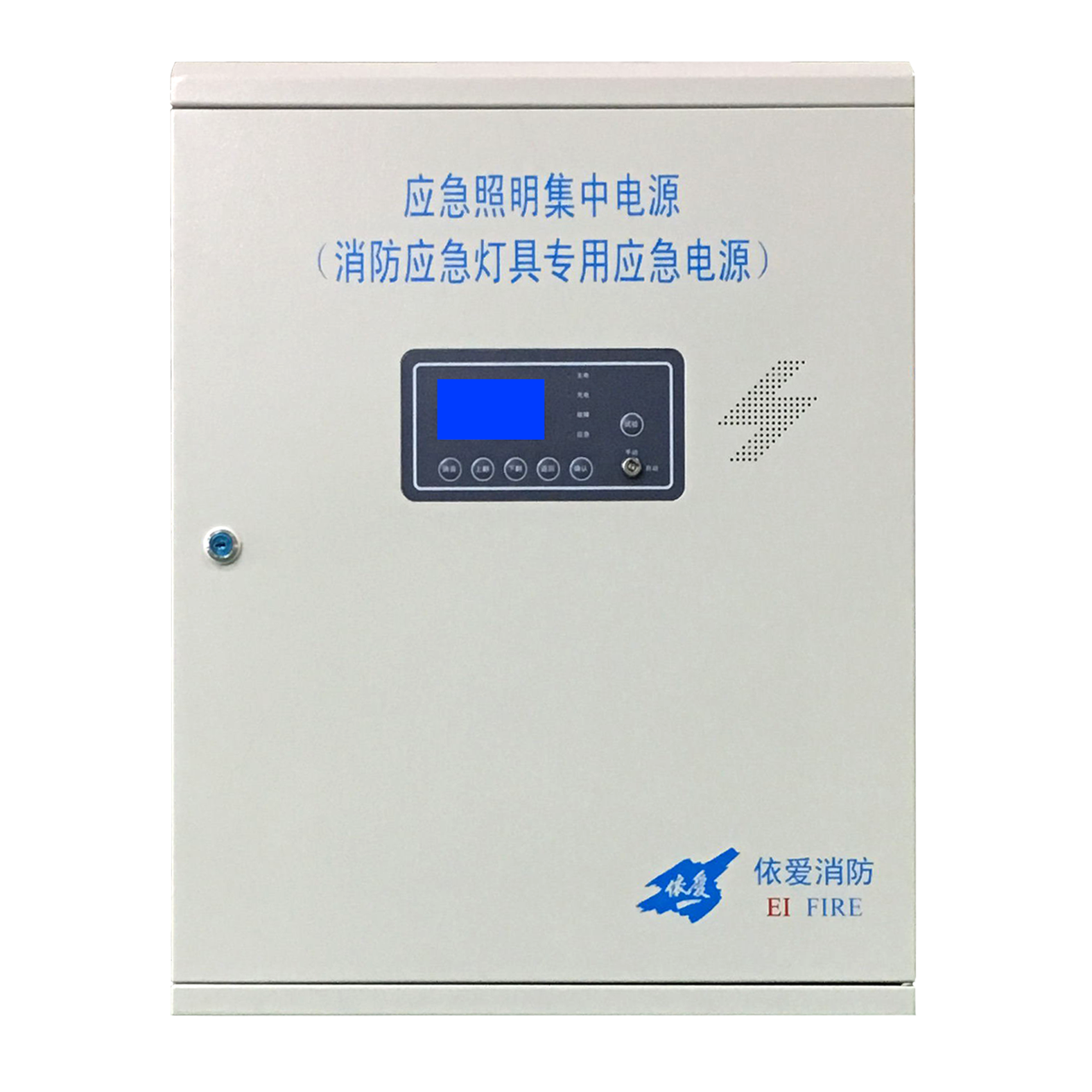 EI-D-0.4、0.2KVA應(yīng)急照明集中電源