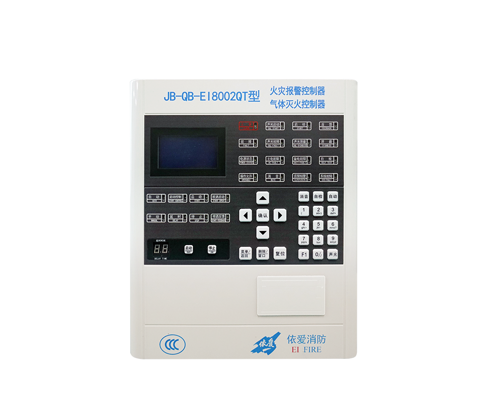 JB-QB-EI8002QT型火災(zāi)報(bào)警控制器氣體滅火控制器